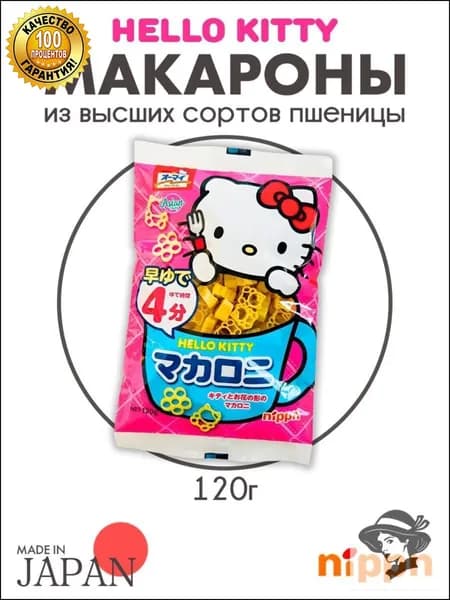 Эксклюзивная форма пасты Hello Kitty в японском стиле представлена, 120 г