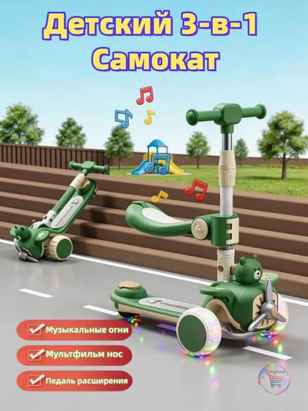 Самокат 2604191957470332, зеленый