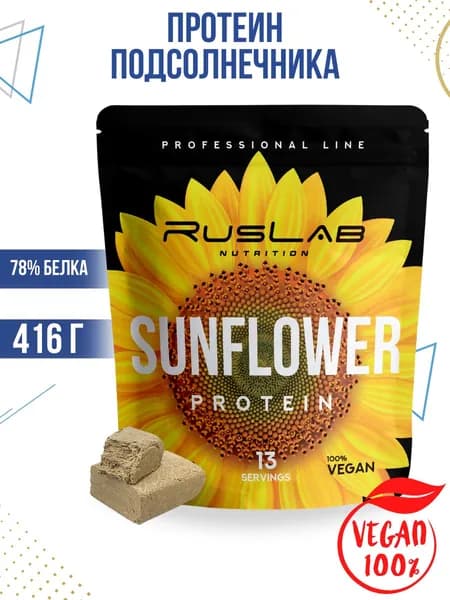 SUNFLOWER PROTEIN-протеин подсолнечный (416гр),халва