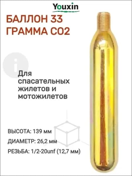 Спасательный жилет