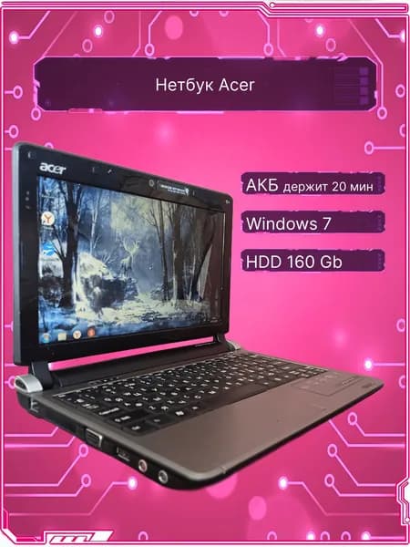 Acer Ноутбук 10.1", Intel Atom N270, RAM 1 ГБ 160 ГБ, Windows Home, черный