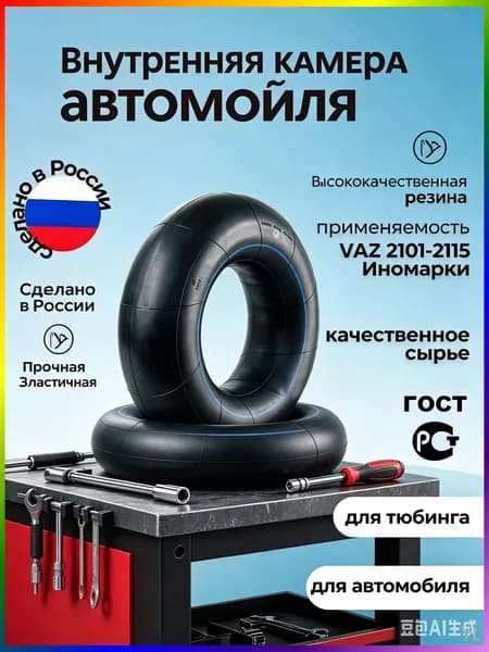Камера колеса автомобильная 85 R13