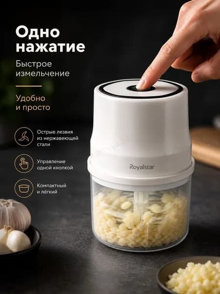Кухонный ручной измельчитель,Оснащен разъемом Type-C для зарядки и четырёхлопастными лезвиями из нержавеющей стали; подходит для нарезки чеснока, мяса и овощей на кухне