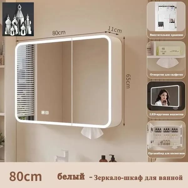 Тумба для ванной,, 80х11х65 см
