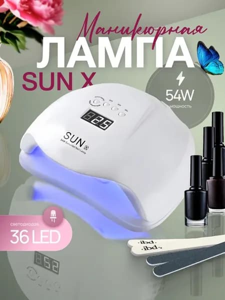Лампа для маникюра SUN X
