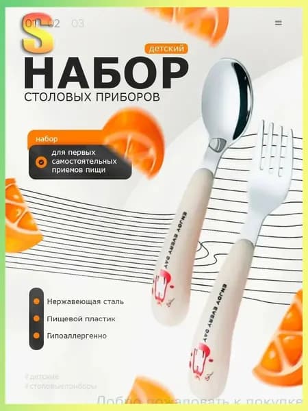 Набор столовой посуды