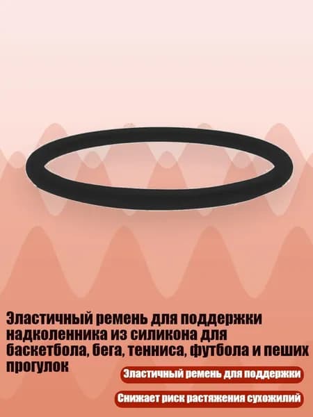 Защита локтя