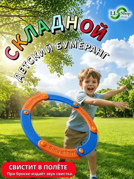 Детский складной бумеранг Magic Ring, мягкое летающее кольцо EVA с свистом, безопасная летающая тарелка для активного отдыха на природе