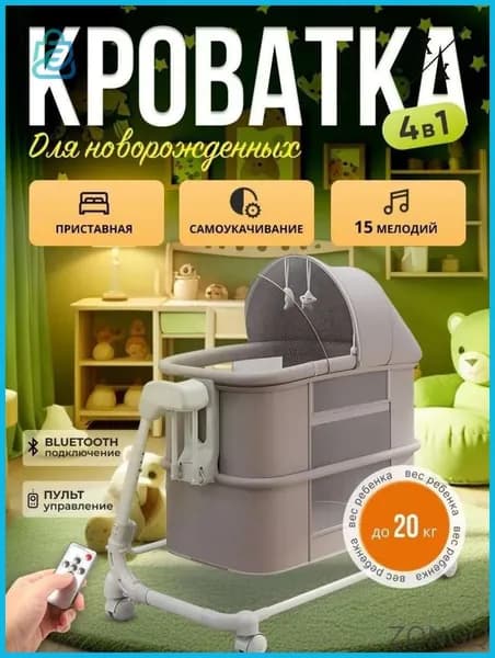 Колыбель ,,57х96х87см