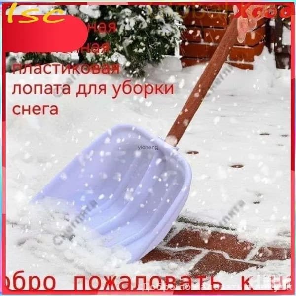 Лопата для уборки снега 31 см