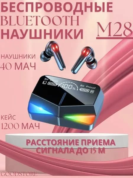 Наушники беспроводные с микрофоном, Bluetooth, Радиоканал, черный