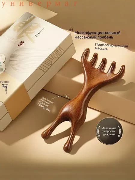 Рога сандалового дерева, расческа для растирания головы, гуа ша, 1 штука