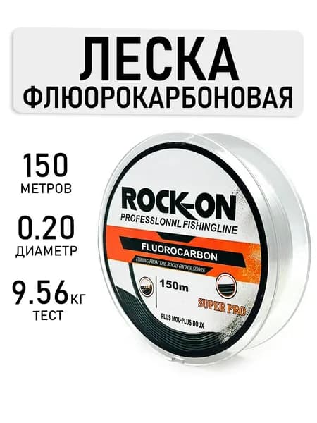 MegaYun Флюорокарбоновая леска для рыбалки, размотка: 150 м, толщина: 0.2 мм