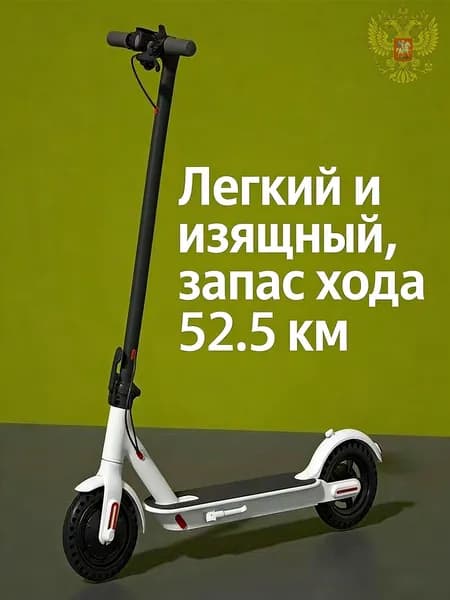 Электросамокат mzm-20260629094855298, белый