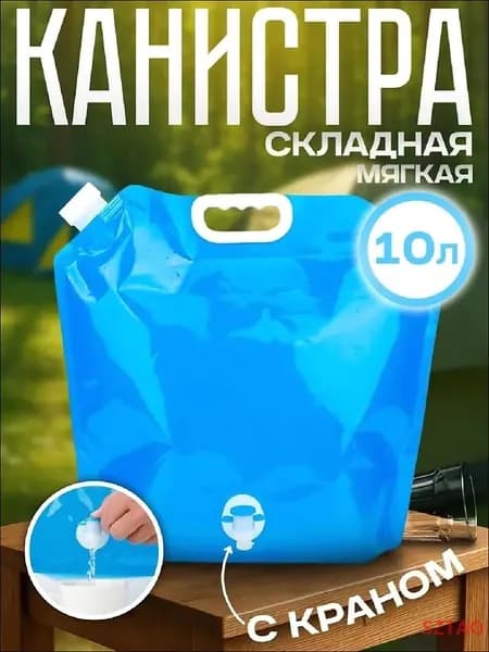 Канистра для воды SZTAO