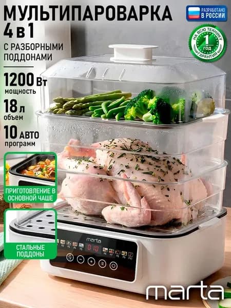 Пароварка электрическая с таймером