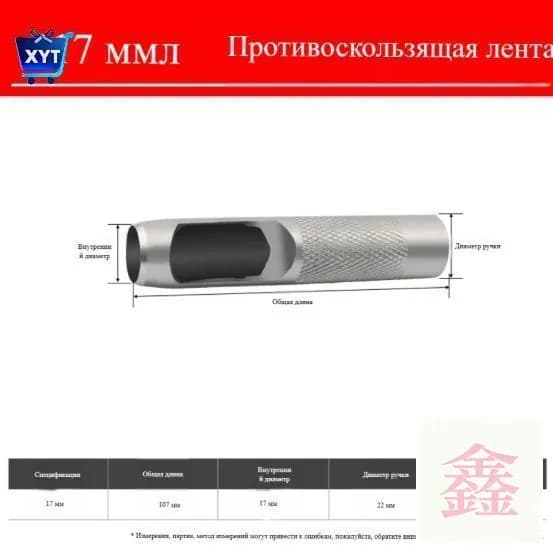 Инструменты для обработки кожи и меха