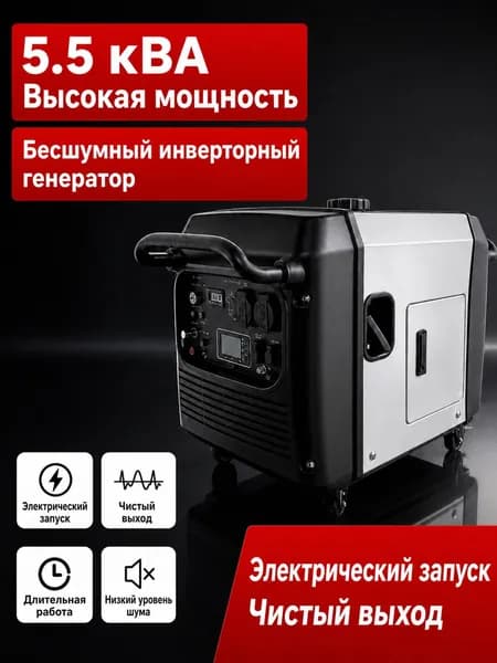 Инверторный генератор SF7900ICE / ручной стартер