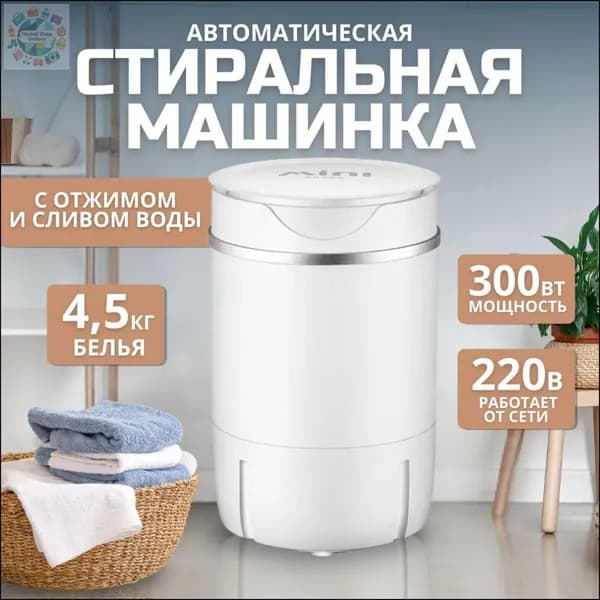 Бестселлер, центрифуга для белья эксклюзивная-Катюша.