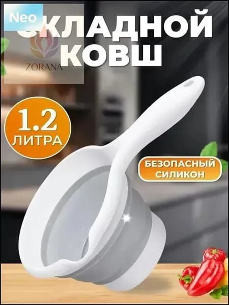 Ковш хозяйственный 1.2 л пластик 1 шт
