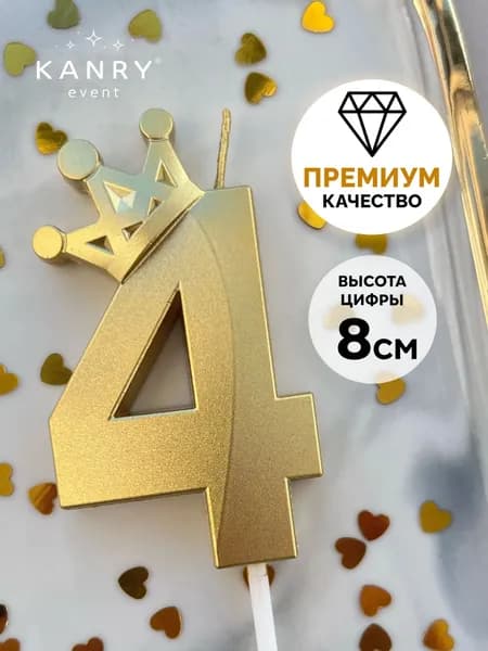 Свечи для торта "Без отдушки" 8 см 1 шт