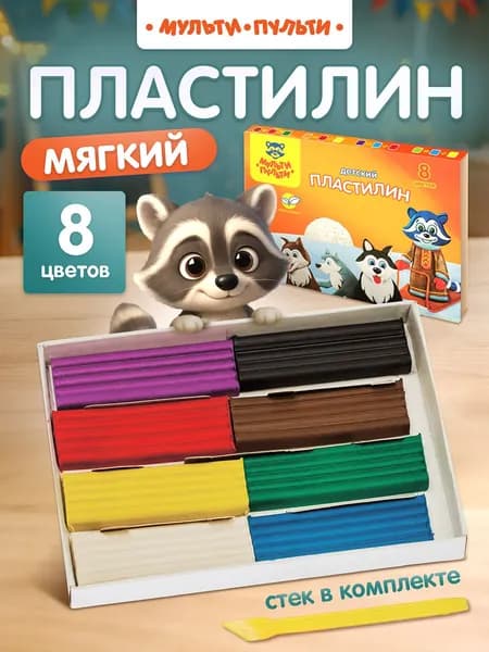 Пластилин для лепки в школу 8 цветов