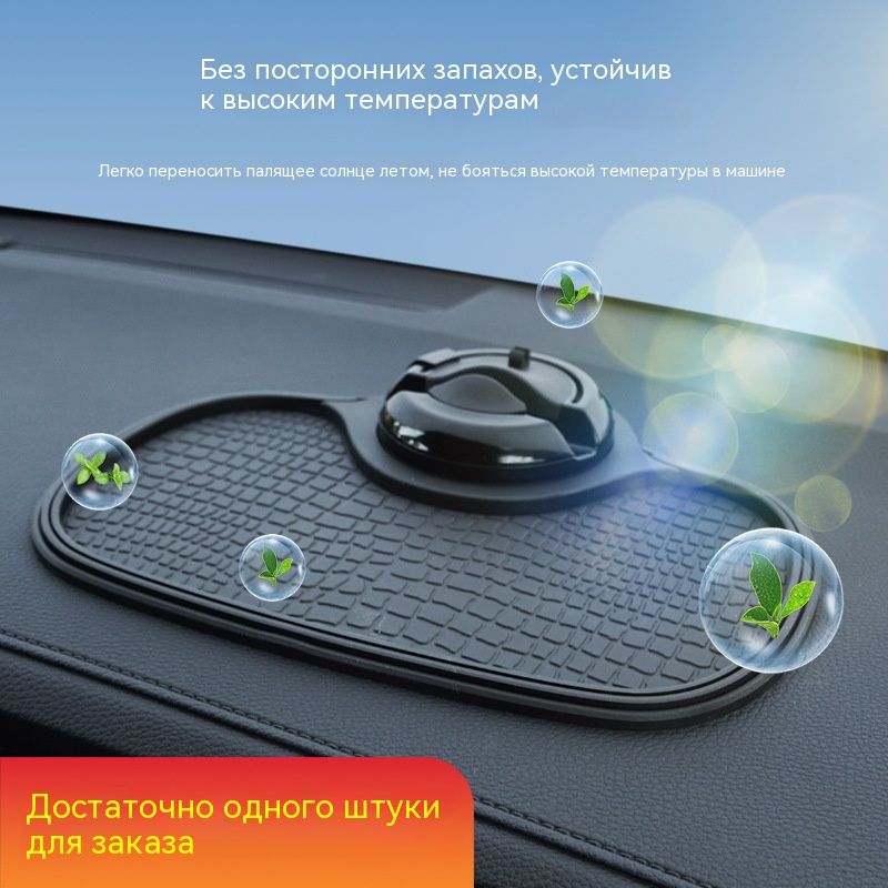 ,Коврик на торпедо, Держатель для телефона