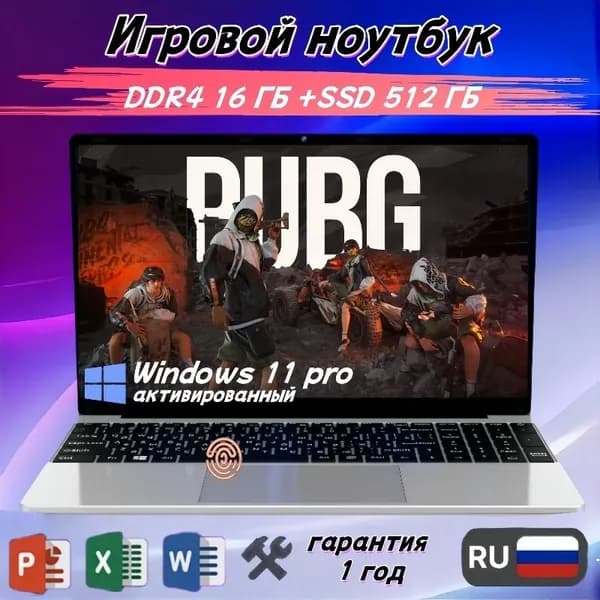 VETAS Игровой ноутбук, сверхчистое разрешение 2k, активация Windows, word/excel/ppt, складывается на 180° Игровой ноутбук 15.6", Intel Celeron N5095, RAM 16 ГБ, SSD 512 ГБ, Intel UHD Graphics 750, Windows Pro, серебристый, Русская раскладка