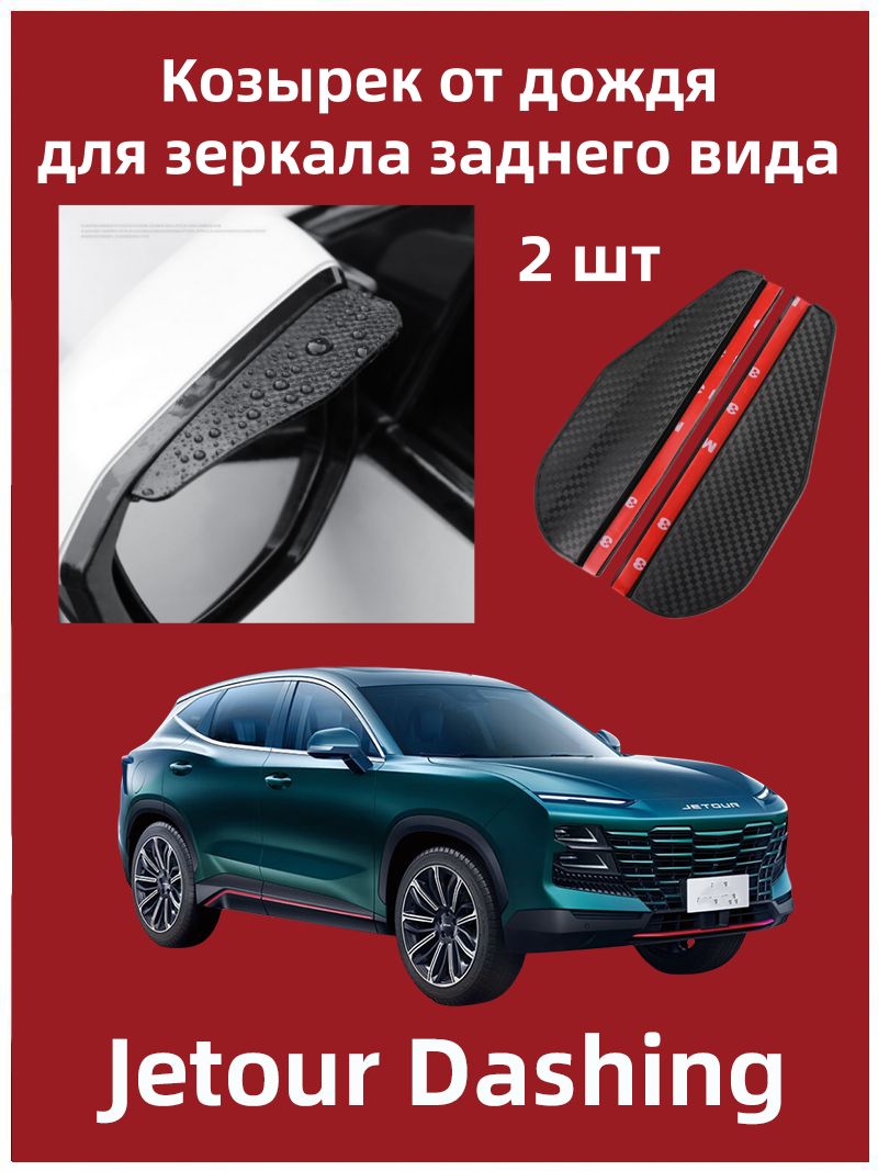 IRQE Запчасти бокового зеркала Комплект, арт. QH-Yumei