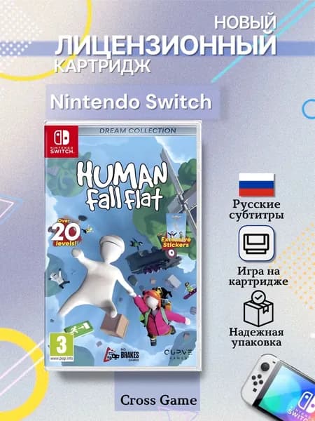 Игра Human: Fall Flat - Dream Collection (Nintendo Switch, Русские субтитры)