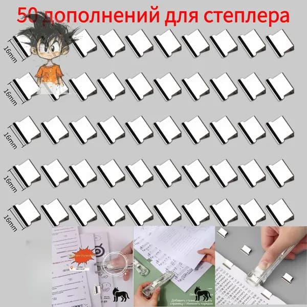 Степлер, до 40 листов