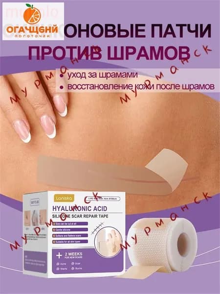 Средство для удаления тату