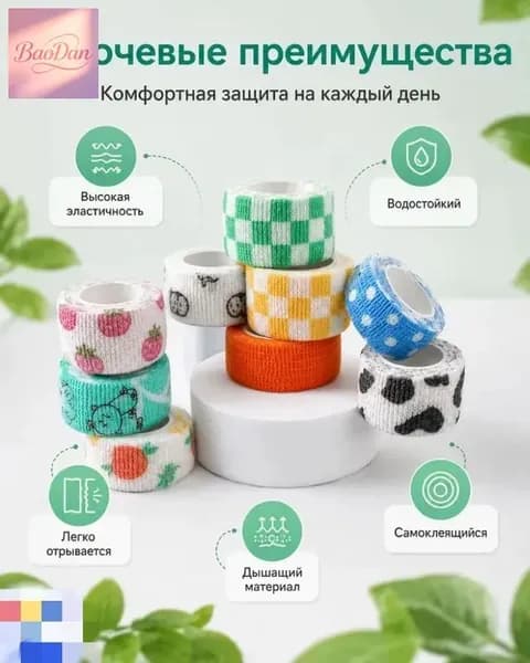 Набор цветных самофиксирующихся бинтов, премиум