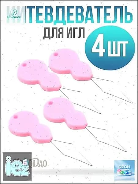 Нитевдеватель пластиковый для игл, 4 шт , розовый