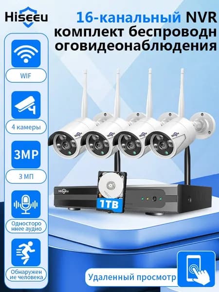 Hiseeu 10CH NVR 3MP 4 IP камеры 1TB жесткого диска,ночного видения,Одностороннее аудио,P2P,Wi-Fi видеонаблюдения Набор