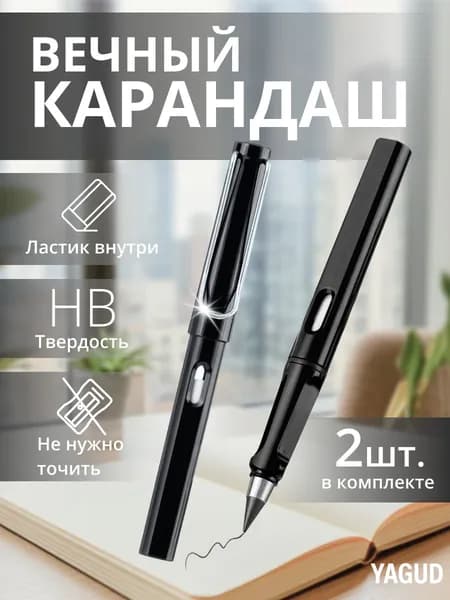 Карандаш, твердость: HB (Твердо-мягкий), толщина: 0.5 мм, 2 шт.