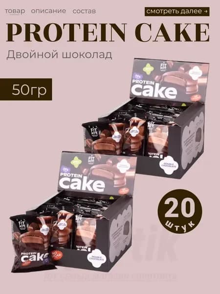 ПП пирожное для перекуса шоколад 20шт х 50гр