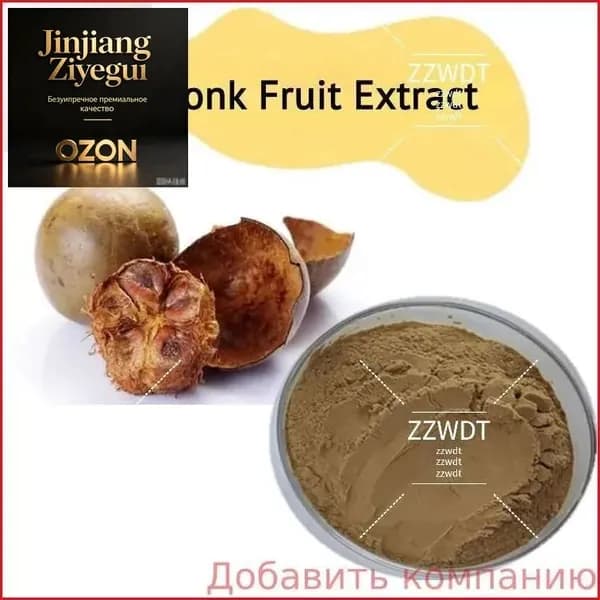 Чистый экстракт плодов Монаха в соотношении 10:1 порошке (Siraitia Grosvenorii Fruit