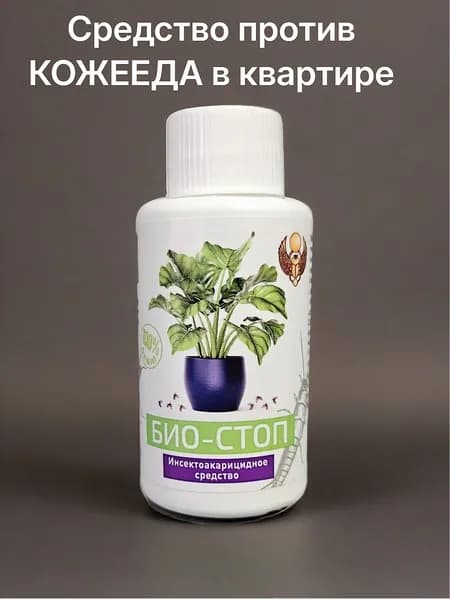 Средство от Кожееда