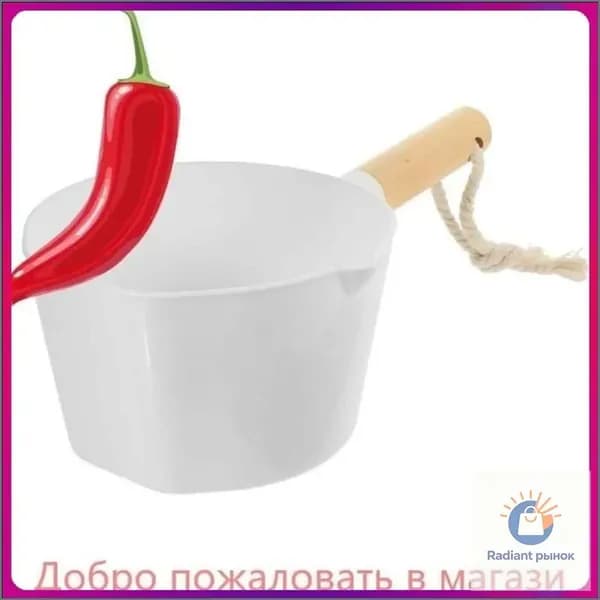 Ковш хозяйственный 2 л 1 шт
