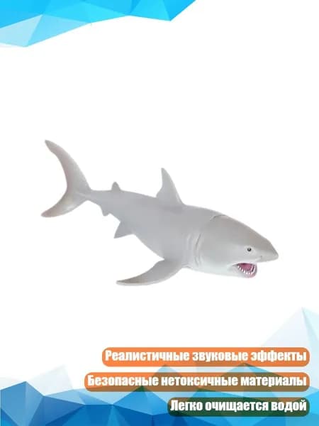 Реалистичная фигурка морского животного со звуковыми эффектами, мягкая игрушка для обучения и игры, - рыба