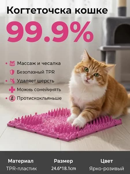 Массажная щетка для расчесывания земли домашней кошкой 24.6CM x 18.1CM x 1.7CM