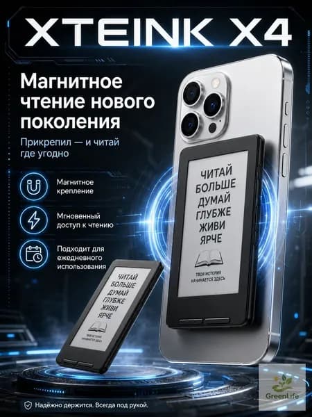 4.3" Электронная книга XTEINK X4, черный