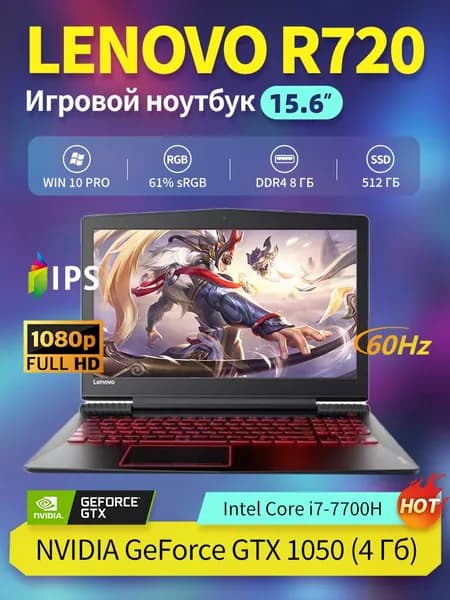 Lenovo R720 Игровой ноутбук 15.6", Intel Core i7-7700HQ, RAM 8 ГБ, SSD 512 ГБ, NVIDIA GeForce GTX 1050 (4 Гб), Windows Pro, Английская раскладка