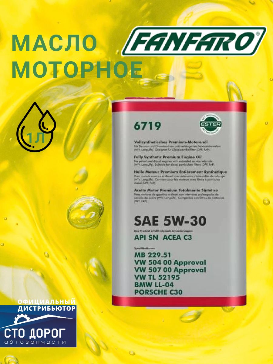 FANFARO 5W-30 Масло моторное, Синтетическое, 1 л