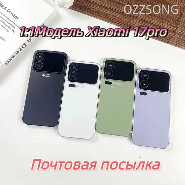 Xiaomi17 17pro 17promax Имитационная модель игрушечной машины 1:1