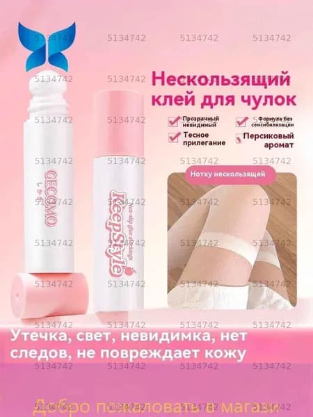 Контактный гель