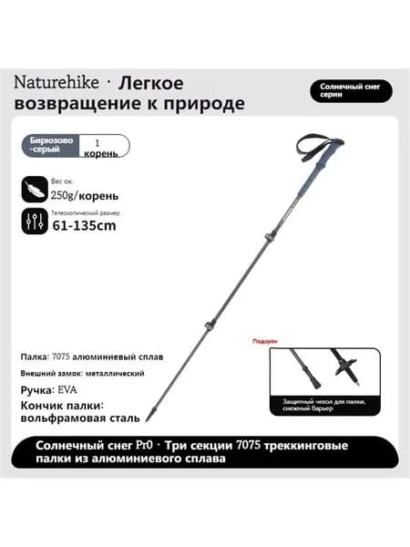 Лыжные палки, 135 см