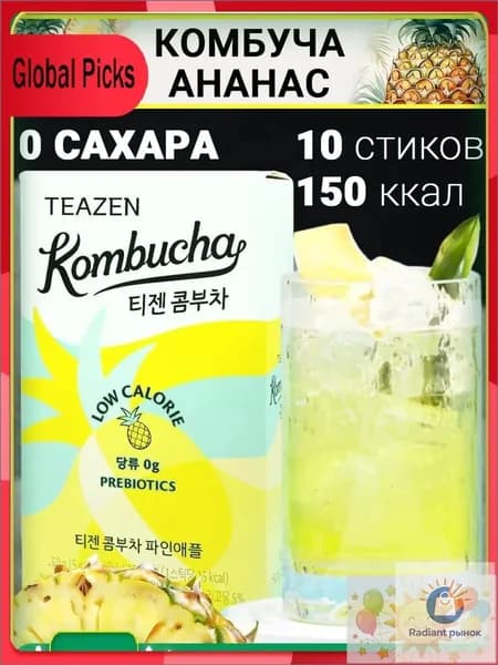 Эксклюзивный чайный напиток с ананасом и пробиотиками от TEAZEN, масса нетто 50 граммов 5 граммов, 10 саше yuwanshiping