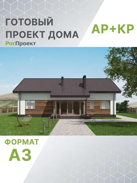 Проект RPg3205 - Проект одноэтажного дома с террасой (144 м2, 17м x16м)